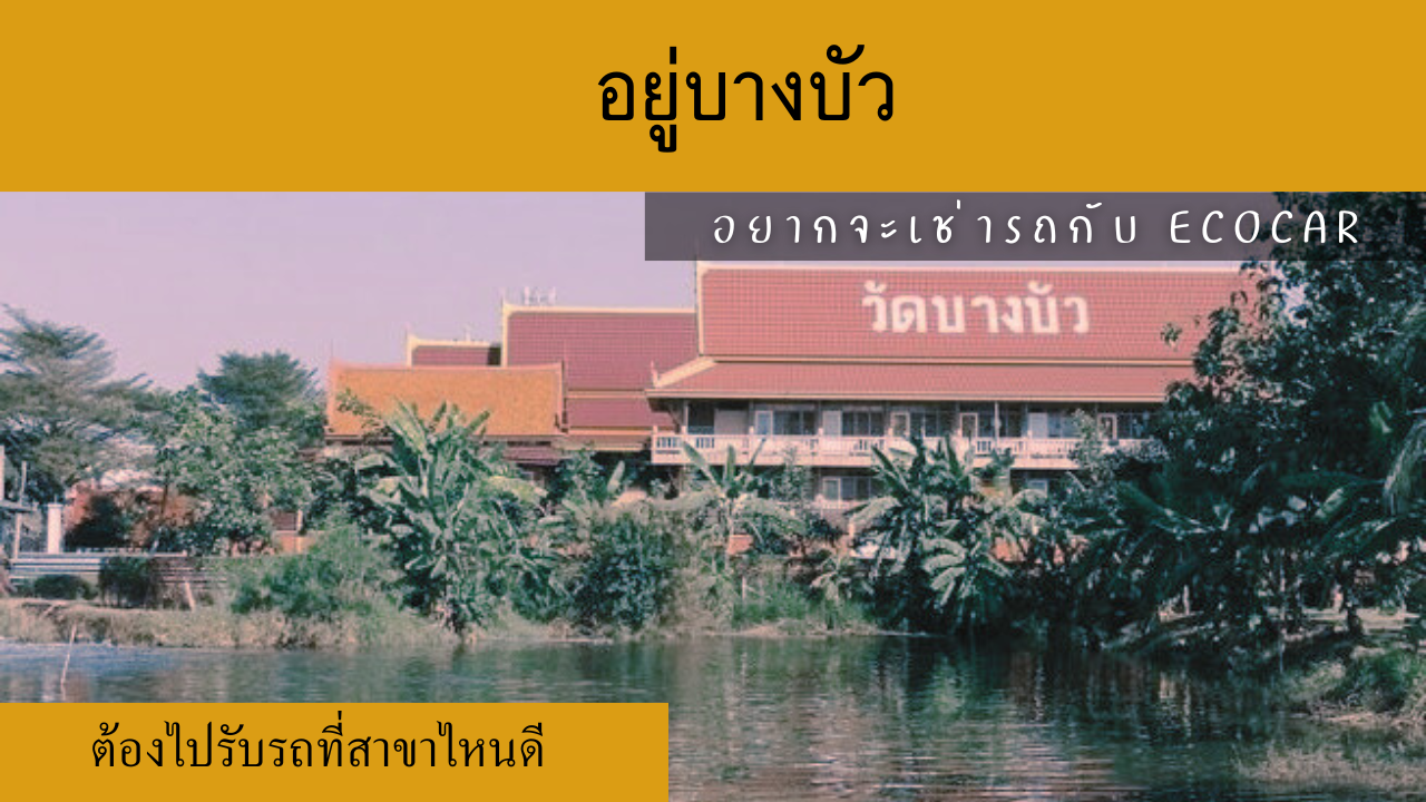 bangbua140368